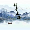 蓝色冰红茶 - 相知莫问