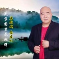 花鼓戏 (答友人 重制版)