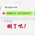 孙志文 - 删了吧