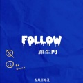 春风音乐社 - Follow