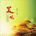 浩明 - 美观