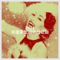 Sam Snell - Let It Snow! Let It Snow! Let It Snow!