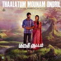 Thaalatum Mounam Ondril