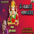 suresh wadkar、Aarti desai - Om Namste Ganpatey
