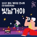WOOAH、싸이퍼(Ciipher)、비에이이일칠삼 - 빛 날거야 (Inst.)