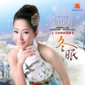 刘珺儿 - 樱桃树下