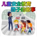 王火火 - 朋友来坐客3