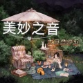 蓝蓝蓝又蓝 - 127-第127章 梵音入耳，深度睡眠