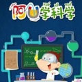 龙猫妈咪 - 阿优学科学_21