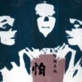 啤酒五两 - 奇怪的鱼