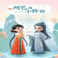 木木十里 - 1话--你一点也不懂我