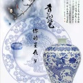 青花瓷