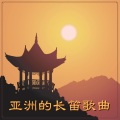 哈多气功 - 太极拳背景音乐
