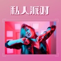 夜晚 - 清吧