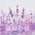 放松心情 – 白噪音疗法,深度睡眠的歌曲,按摩背景音乐