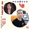 快乐的感觉就是想你(墨勇&满爱珍)(对唱)发行版