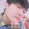 辰先生 - 心太软