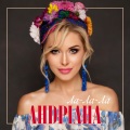 Андріана - Jackpot