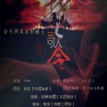 旧事年华 - 楚歌令