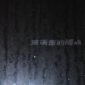 玻璃窗的雨点 (Instrumental)