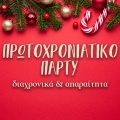 Horodia - Kalanta Protohronias 1