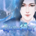 橙光音乐 - 九州·不负