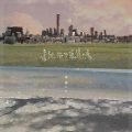 李鑫ya - 爱过你不曾遗憾