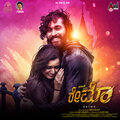 Arjun Janya - Raymo (Theme Music)(From