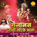 Ravindra Jain、suresh wadkar - Gajanan Jaldi Lautke Aana