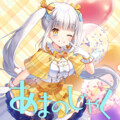 神楽めあ - あまのじゃく