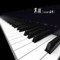 郑不懂 - 男孩
