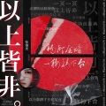 张承南 - 万物起舞