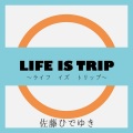 佐藤ひでゆき - コンビニ
