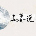 巫医子 - 野孩子
