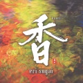菅井えり - 09.KUNINO SAZUCHI