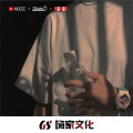 俄语重低音