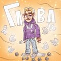 Romarov、Tekken - Фэйк Нига