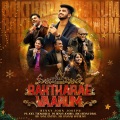 Baktharae Vaarum (feat. Anne Cinthia Benny Joshua Hannah Mathews Benny Dayal & Joel Thomasraj)