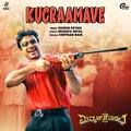 Kugraamave (From 