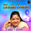 Bhula Dena