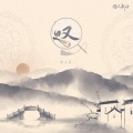 指尖笑 - 叹