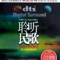 梦之旅合唱组合 - 克拉玛之歌