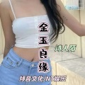诗人陌 - 硬曲EA7Fulfill (DJ诗人陌版)