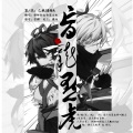 池未(玄机) - 盲龙默虎
