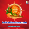 Lalit Kumar Suman、Mamta Sharma - Kartik Mahinwa Bhawan Lagela