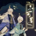 盐酸 - 不可道