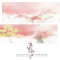 衡a学姐 - 风花雪月