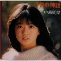 中森明菜 - 温(ぬくも)り