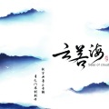 月之门 - 04《绝尘曲》