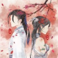 季婕、白泽白沢 - 只要平凡
